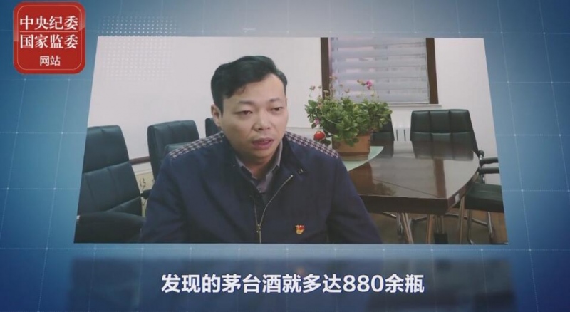 嗜酒如命的检察长收受茅台140余箱