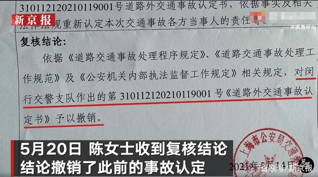 上海1·19特斯拉起火事件复核结果撤销此前事故认定车主可提民事诉讼