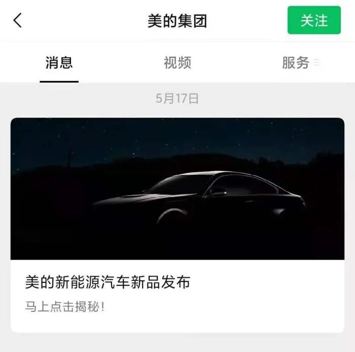 做辣条的要造车我也不惊讶了