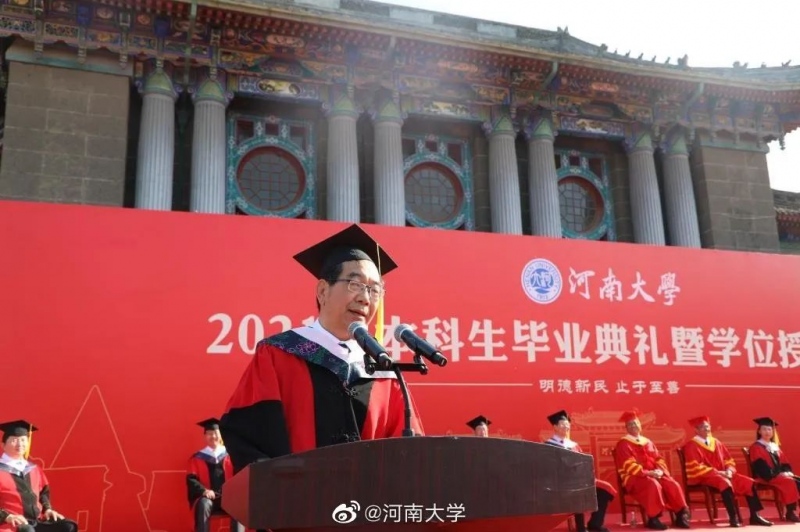 河南大学教授毕业寄语走红善良辟什么辟邪