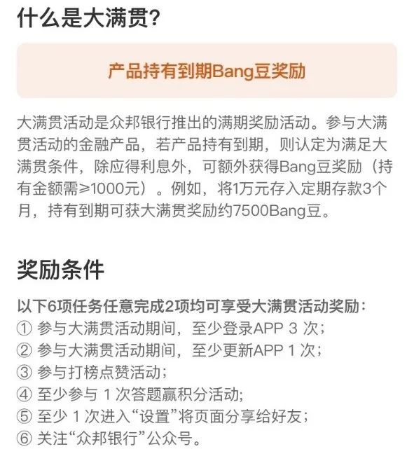 异地揽储遭叫停上海华瑞银行武汉众邦银行靠返积分吸存